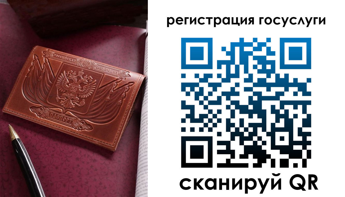 временная регистрация госуслуги в Южно-Сахалинске