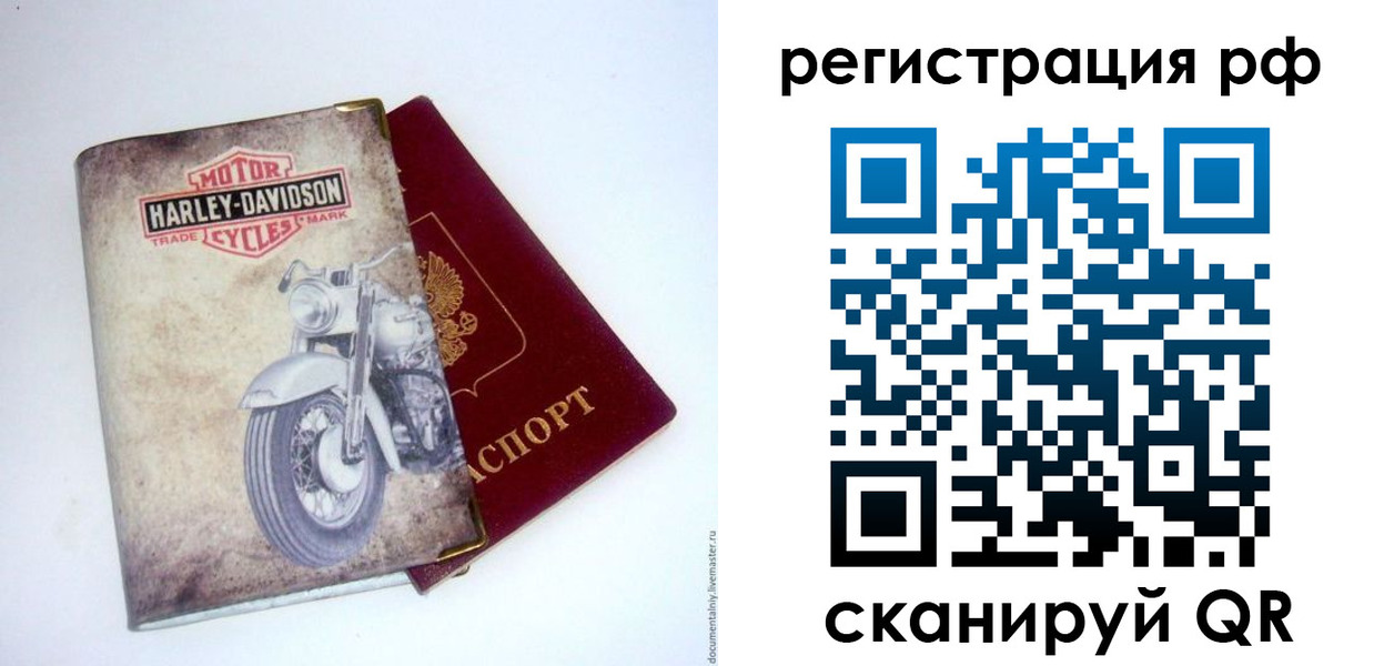 прописка от собственника в Южно-Сахалинске
