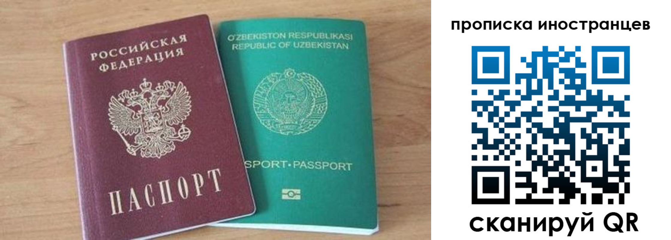 прописка от собственника в Южно-Сахалинске