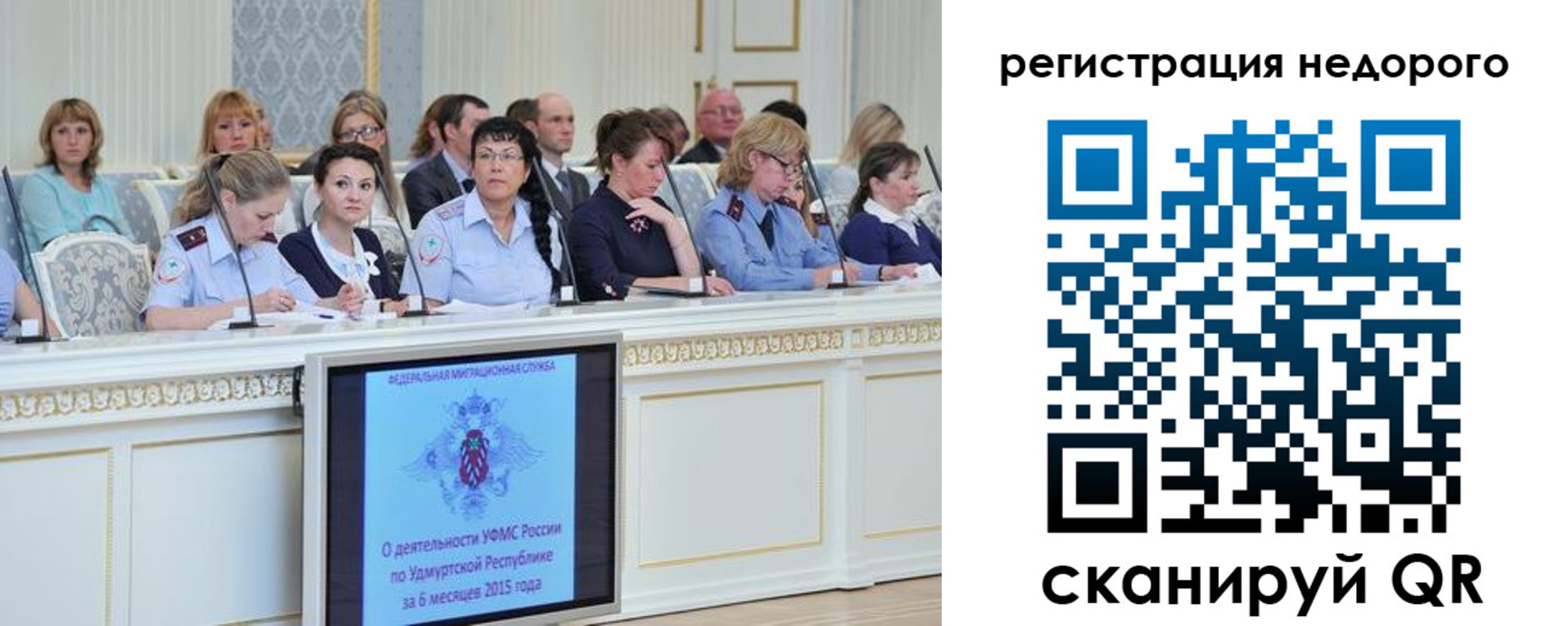 прописка регистрация в Южно-Сахалинске
