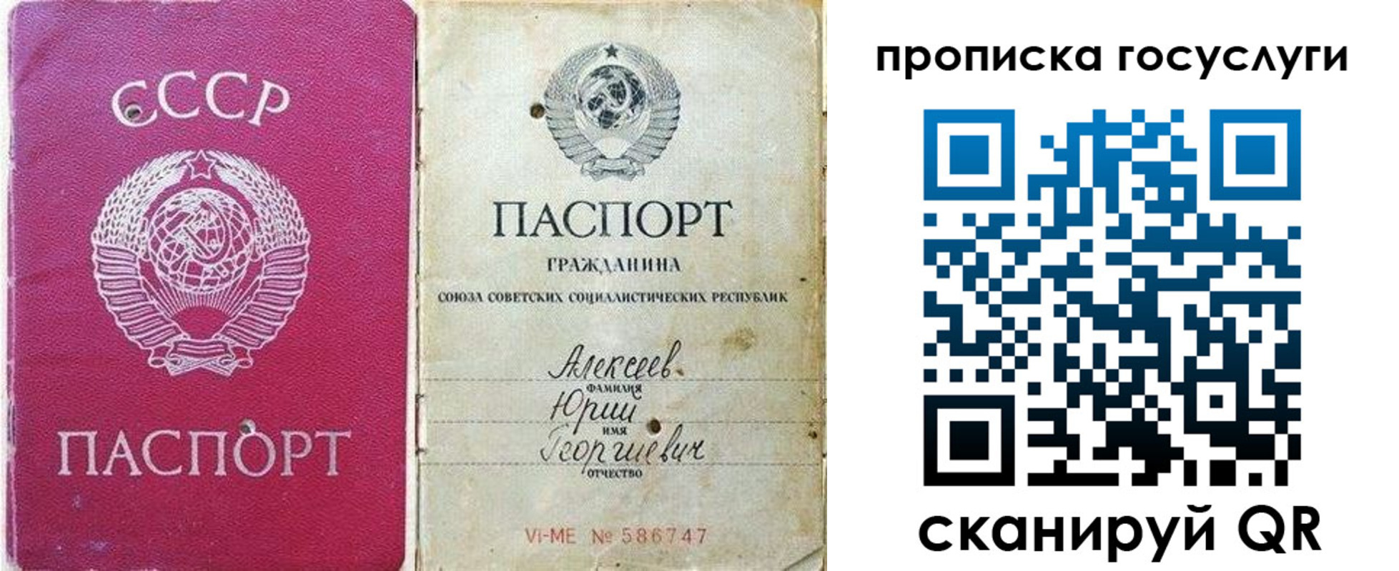 миграционный учет в Южно-Сахалинске