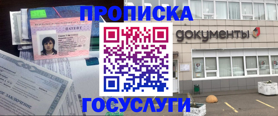 временная регистрация для всех в Южно-Сахалинске