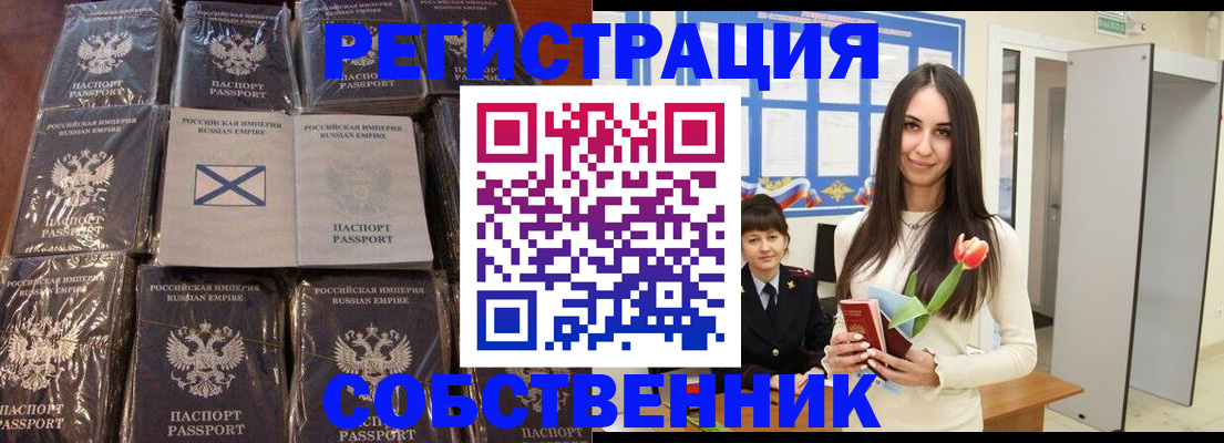 временная регистрация для школы в Южно-Сахалинске