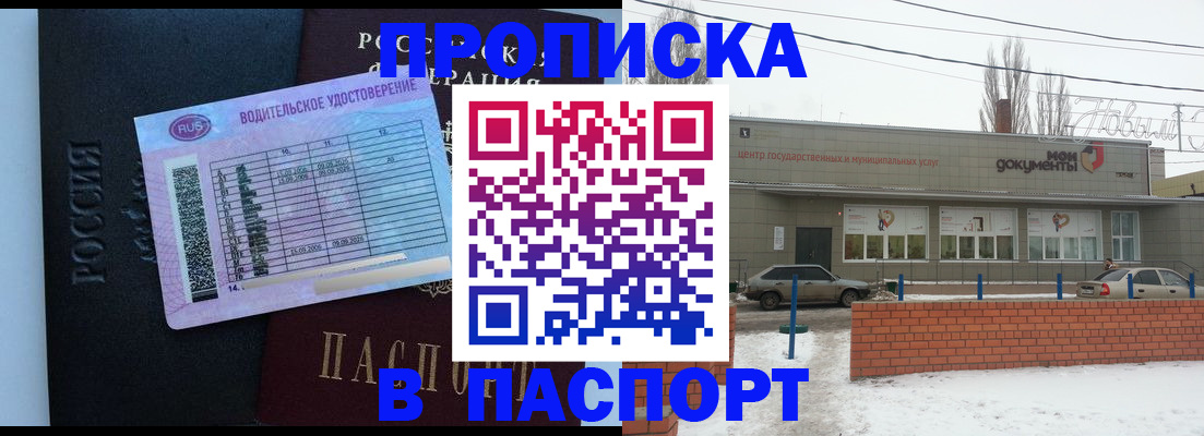 временная регистрация госуслуги в Южно-Сахалинске