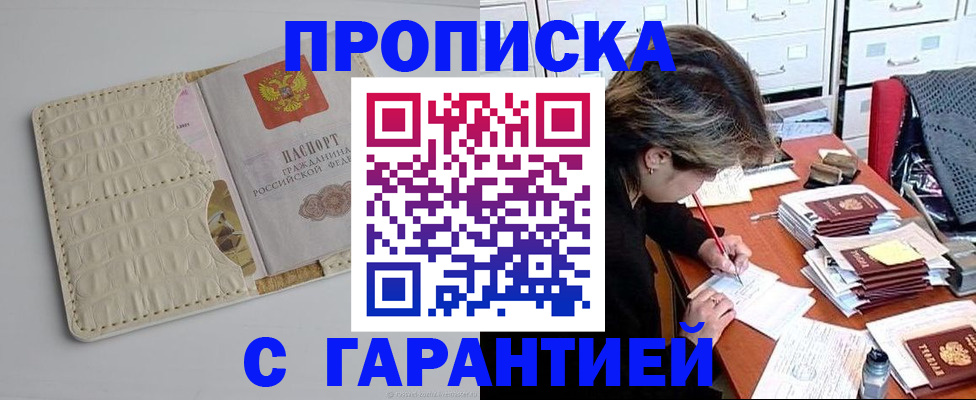 временная регистрация для всех в Южно-Сахалинске