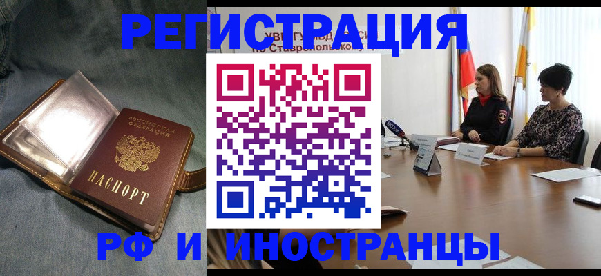 временная регистрация гарантия в Южно-Сахалинске